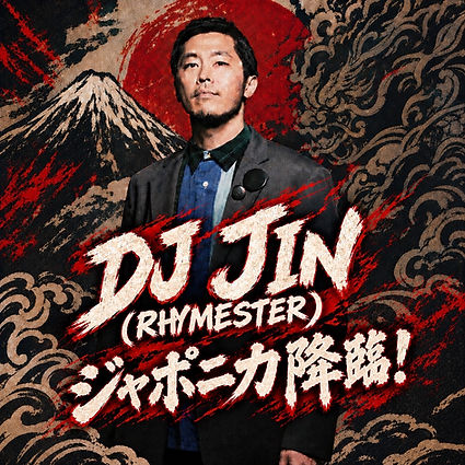 ジャポニカ