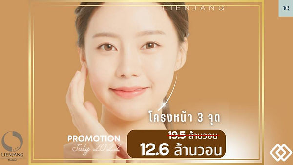 ลดสุดๆ กับโปรโมชั่นโครงหน้า3จุด โรงพยาบาลลีเอนจาง โดยคุณหมอซเวชังรก