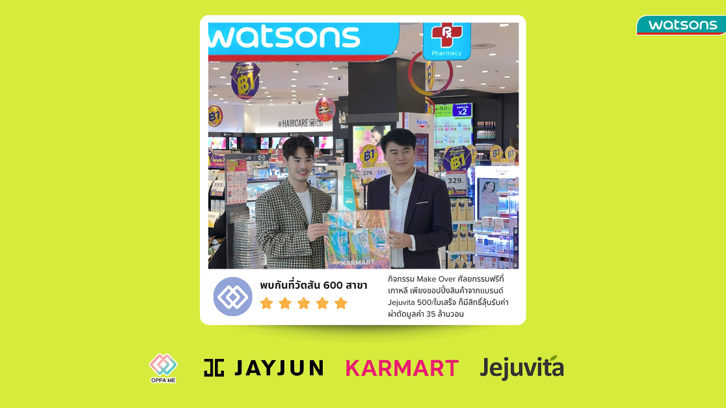 Oppa Me ร่วมกับ Watsons, Karmart มหาชน จัดแคมเปญแจกใหญ่ศัลยกรรมเกาหลีฟรี 35 ล้านวอน ที่ Jayjun Plastic Surgery