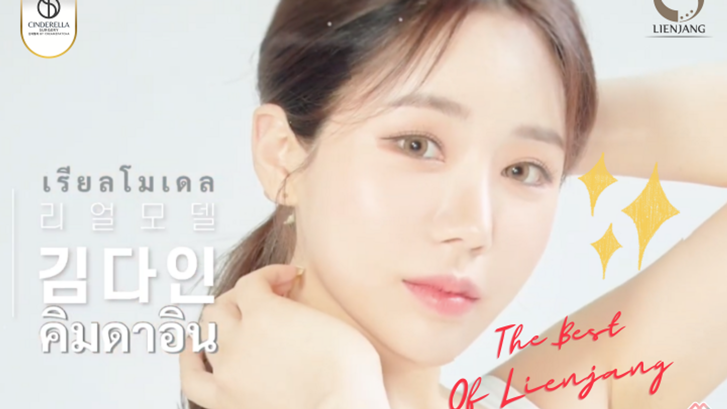 [ตาสองชั้น, จมูก, โครงหน้า, ปลูกผม] เปลี่ยนเธอเป็นคนใหม่ที่ไฉไลกว่าเดิม!