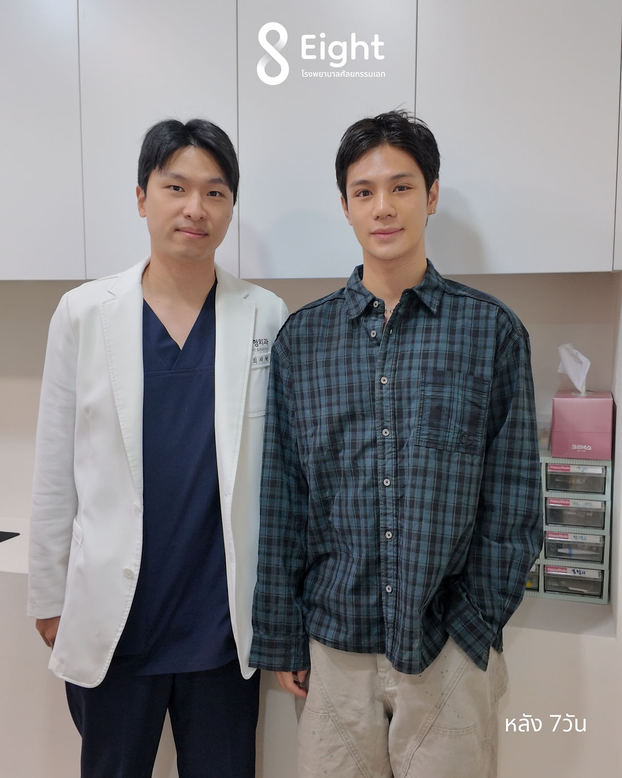 รีวิวศัลยกรรมผู้ชาย โรงพยาบาลศัลยกรรมเกาหลีเอท Eight Plastic Surgery