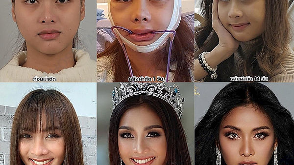 รีวิว น้องแตงกวาคนสวย Miss Universe Thailand 2021 (ตอนที่ 1)