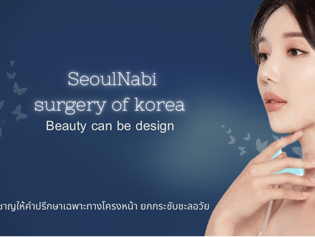 SeoulNabi Surgery