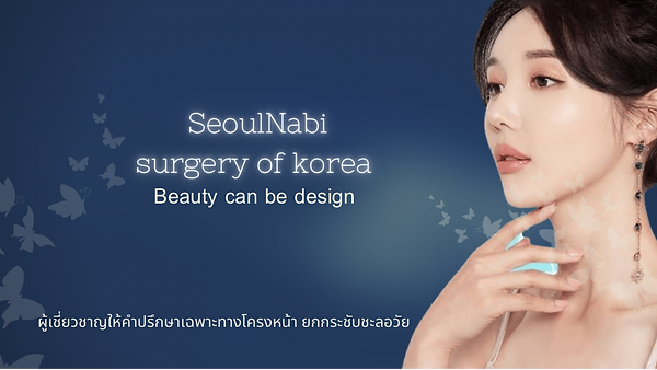 SeoulNabi Surgery