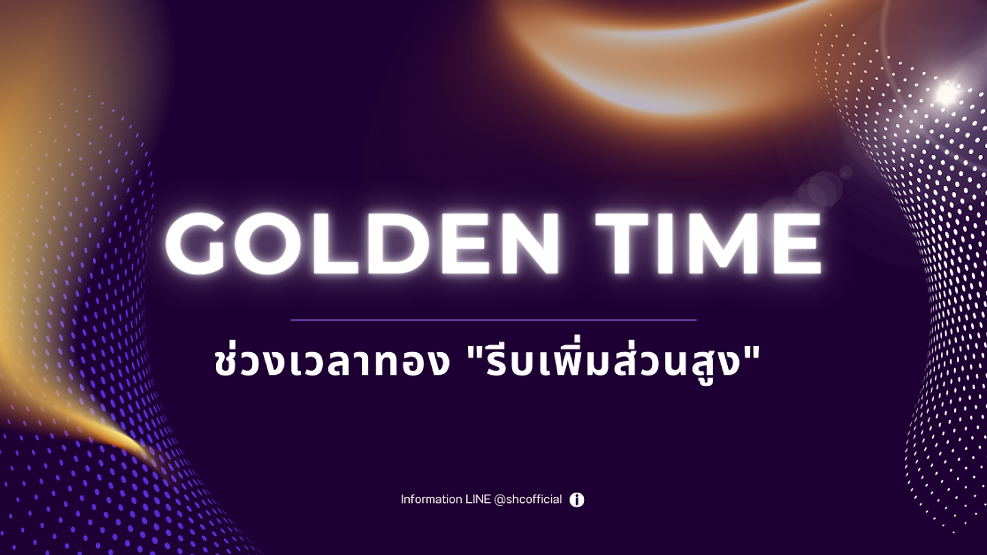 ช่วงเวลาทอง "รีบเพิ่มส่วนสูง" ก่อนร่างกายจะหยุดการเติบโตด้านความสูง