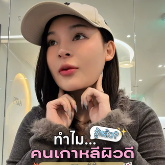 PRiA Clinic (พรีอา คลินิก)