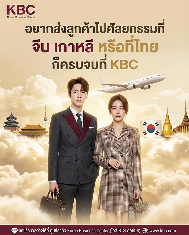 ธุรกิจศัลยกรรมเกาหลี
