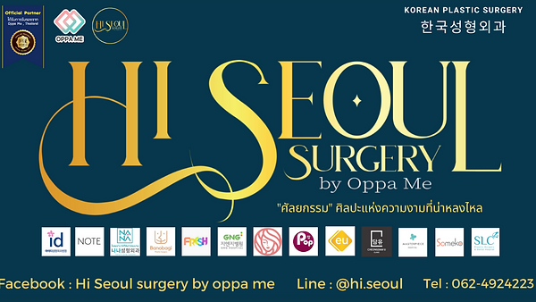 Hi Seoul Surgery by Oppa Me 안녕하세요 서울외과 (ตอนที่ 2)