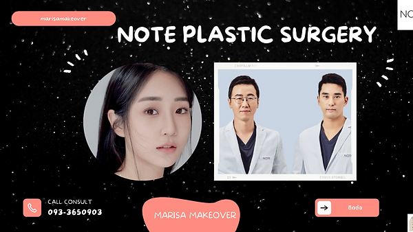 รีวิว ศัลยกรรมเสริมจมูก (ตอนที่ 1)