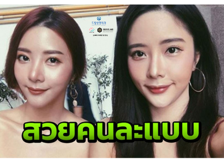[รีวิวศัลยกรรม] เนย แจม เนโกะ จัมพ์ ยืดอกบอกหมดเปลือก ศัลยกรรมมากี่รอบ กว่าจะสวยเท่านี้!!