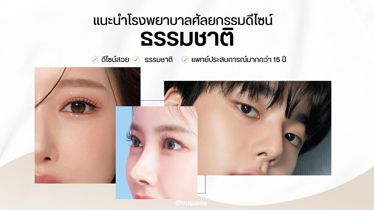 Cover image for the Korean plastic surgery hospitals section