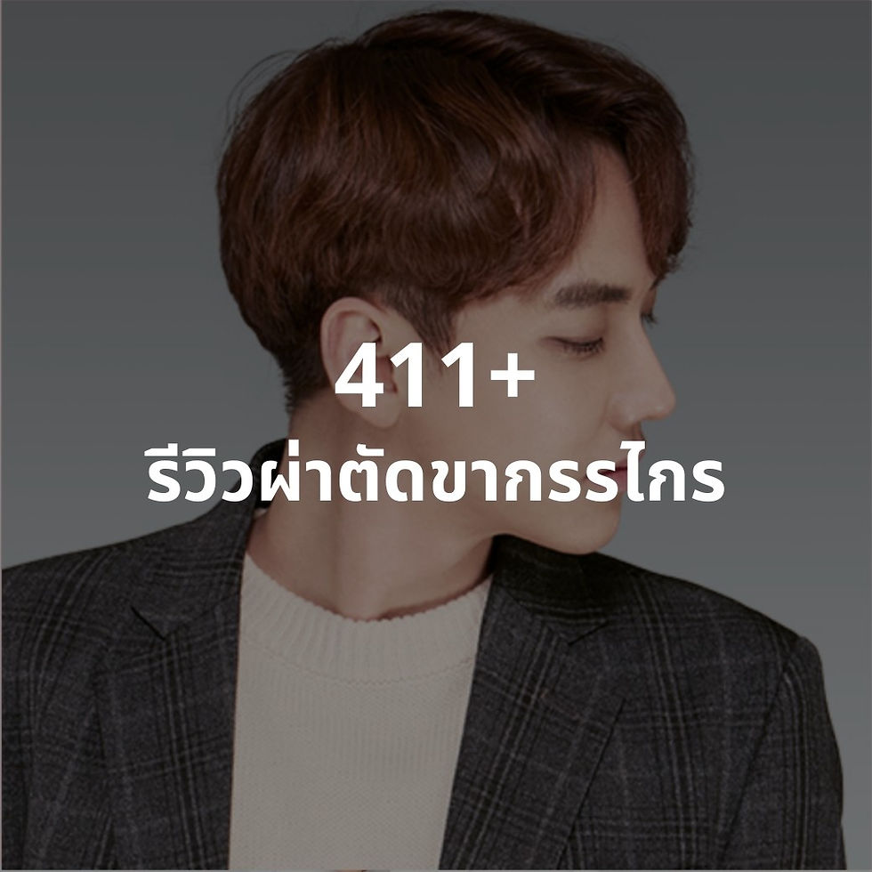 รีวิวผ่าตัดขากรรไกร