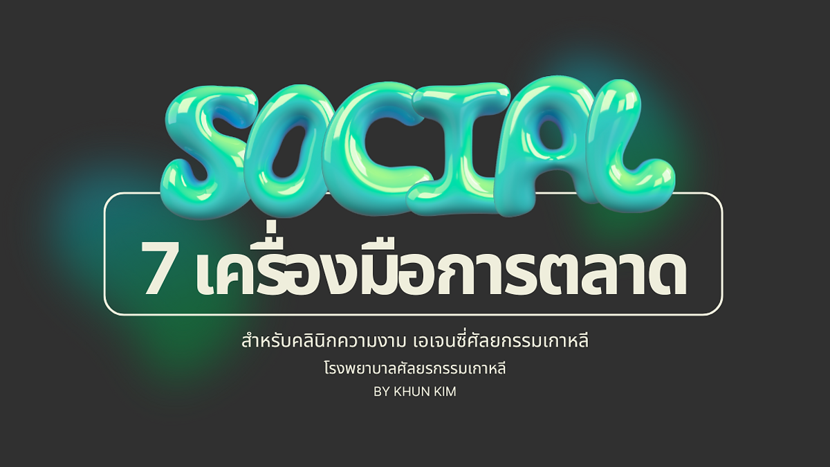 Cover image for Korean medical marketing