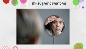 การผ่าตัดหนังตาบน สำหรับลูกค้าวัยกลางคน @Atop Plastic Surgery