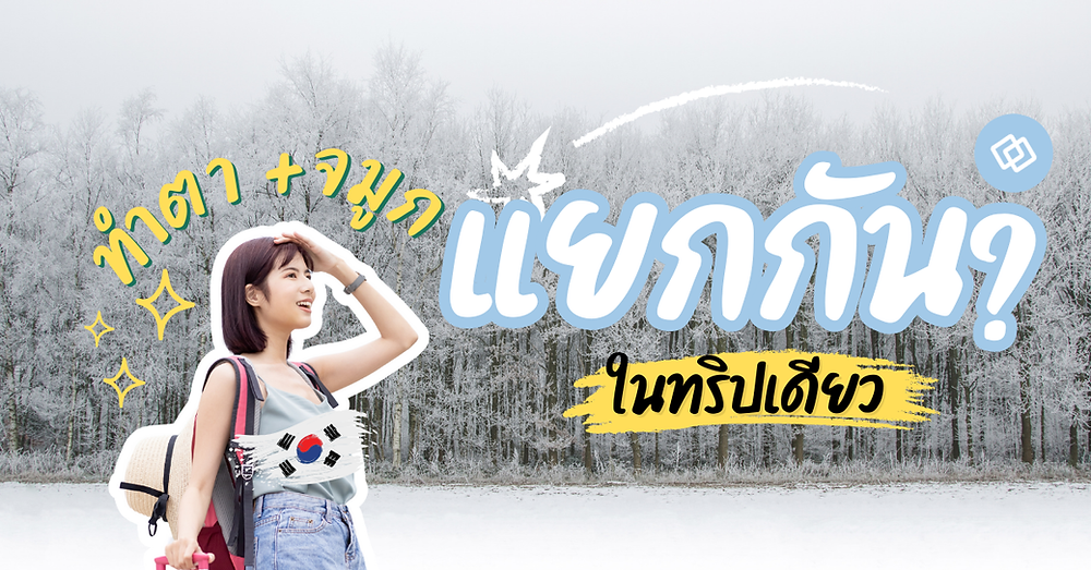 ศัลยกรรมตากับจมูก