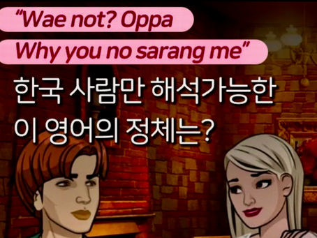 한류 คลื่นความนิยมเกาหลี หรือที่เรียก(K-Wave)