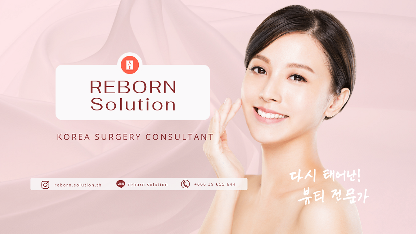 REBORN Solution 다시 태어난