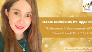 🧚🏻♀️ MAGIC GORGEOUS by Oppa mE🧚🏻♀️
