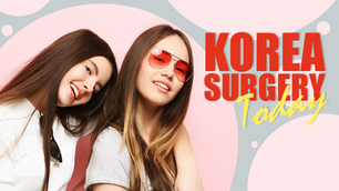 ศัลยกรรมเกาหลี x เด็กนักเรียนชั้นประถม