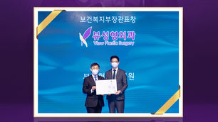 โรงพยาบาลศัลยกรรมวิวได้รับรางวัล Korea Medical 2021 จากกระทรวงสาธารณสุข