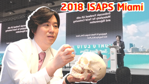‘2018 ISAPS Miami’ ยกกระชับหน้าผาก และ ผ่าตัดโครงหน้า ด้วยการส่องกล้อง