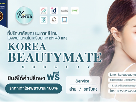 Korea BeautyMate Surgery