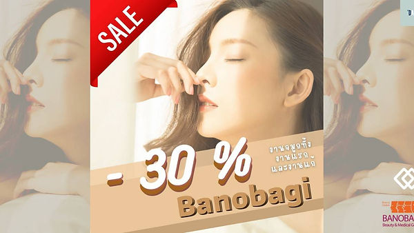 โปรโมชั่นสุดฮอต ของบาโนบากิ Banobagi ประจำเดือนกรกฎาคม