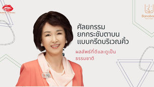 ศัลยกรรมยกกระชับตาบนแบบกรีดบริเวณคิ้ว ผลลัพธ์ที่ดีและดูเป็นธรรมชาติ