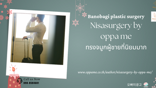 ศัลยกรรมจมูกของผู้ชาย แบบ open+close,@Banobagi Plastic Surgery,