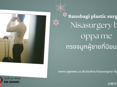 ศัลยกรรมจมูกของผู้ชาย แบบ open+close,@Banobagi Plastic Surgery,