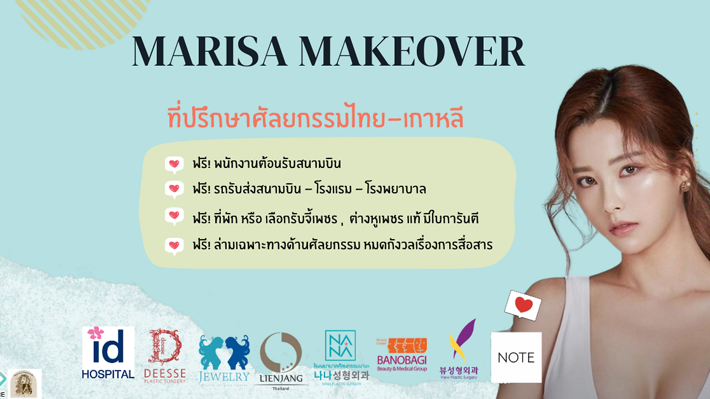 MARISA MAKEOVER