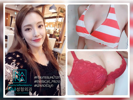 [ศัลยกรรมหน้าอก-ฟิลเลอร์จมูก] รีวิวศัลยกรรม สาวน้อยร้อยเรื่องเล่าเกี่ยวกับความงาม