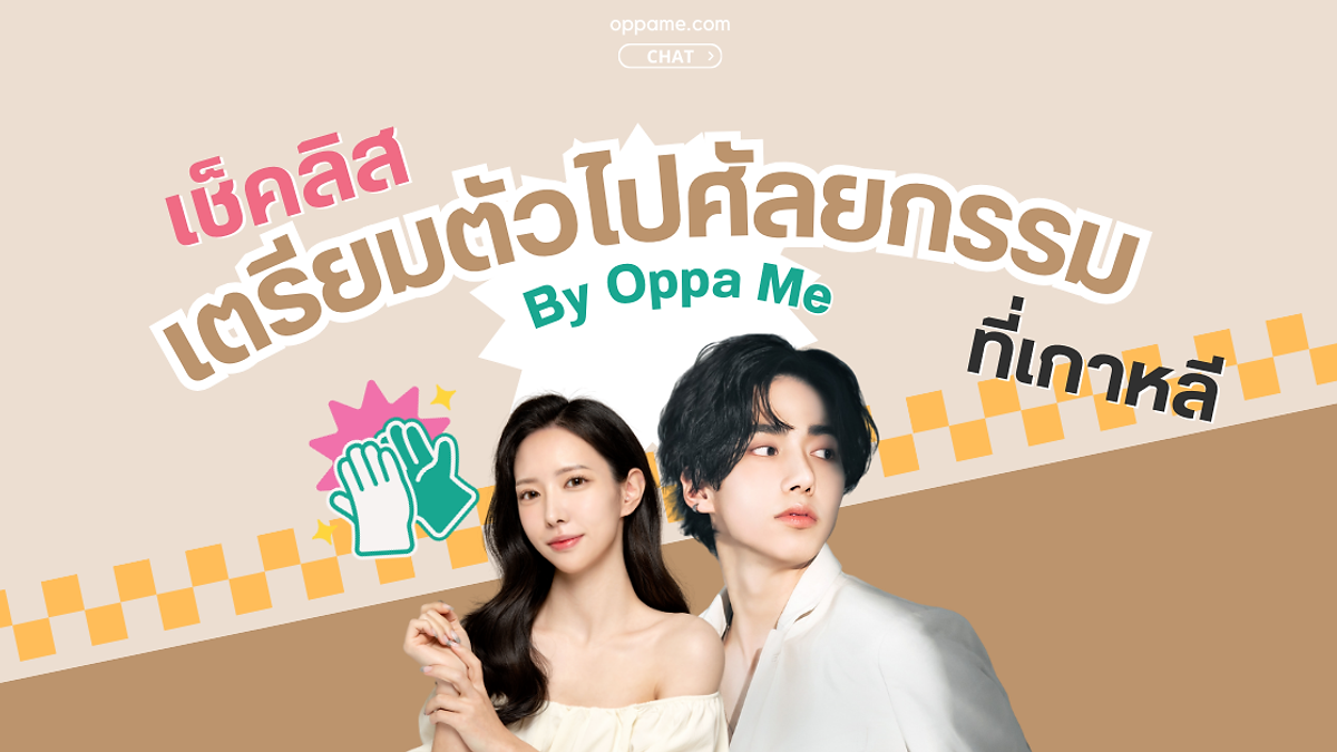 Cover image for the Korean plastic surgery hospitals section