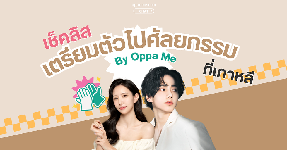 ศัลยกกรรมเกาหลี