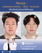 ผ่าตัดขากรรไกร