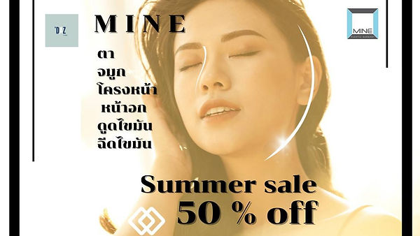 โปรโมชั่นโรงพยาบาลโซลมาอิน ลดสูงสุด 50 %