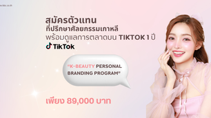 ที่ปรึกษาศัลยกรรมเกาหลี