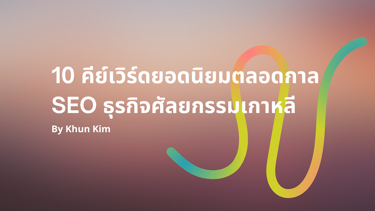 Cover image for Korean medical marketing