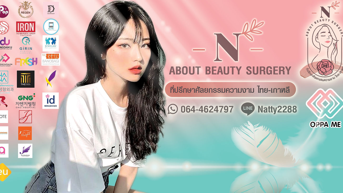 N about beauty korea surgery