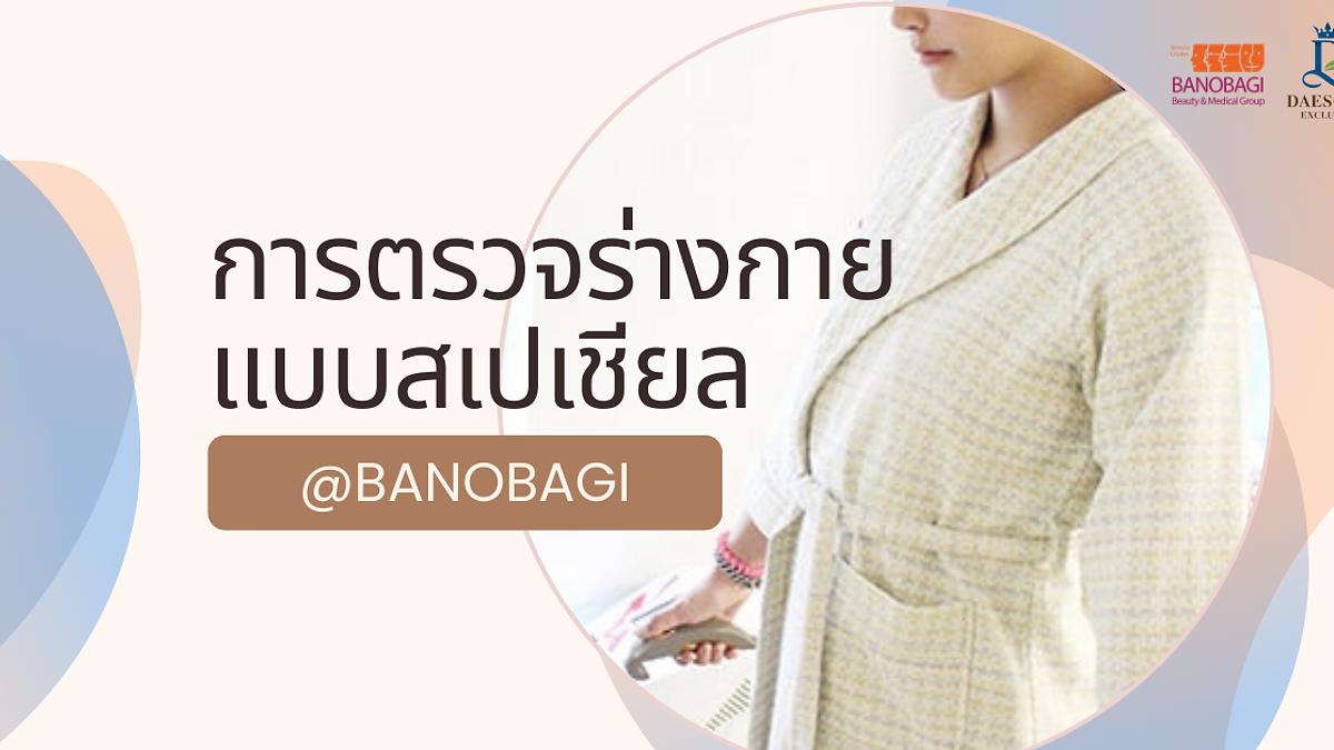 ภาพปกหมวดผลิตภัณฑ์ความงามเกาหลี