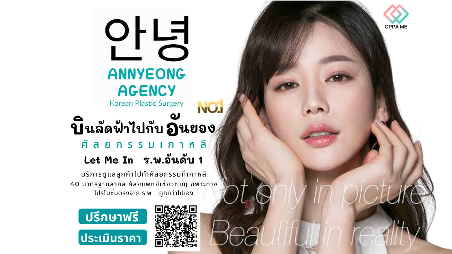 แอพที่จำเป็นต้องโหลดก่อนไปเกาหลี