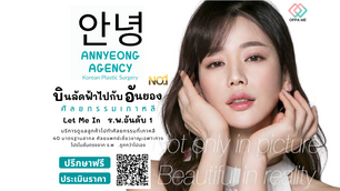 แอพที่จำเป็นต้องโหลดก่อนไปเกาหลี