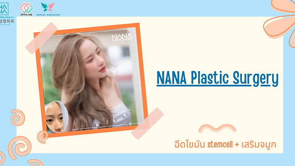 รีวิวศัลยกรรมฉีดไขมัน stemcell + เสริมจมูก (ตอนที่ 2)