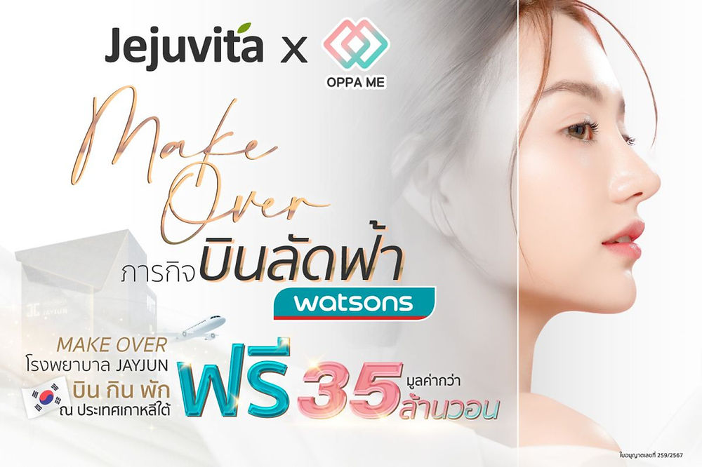 ศัลยกรรมเกาหลีฟรี