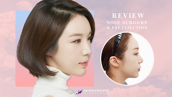 แก้จมูกครั้งเดียวจบ และฉีดไขมันเพิ่มวอลลุ่มให้กับใบหน้า (ตอนที่ 1)