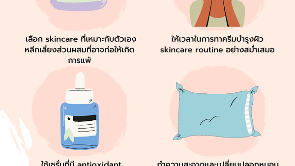 9 เคล็ดลับตัวช่วยเพื่อผิวสวย ที่ใครๆ ก็ทำได้