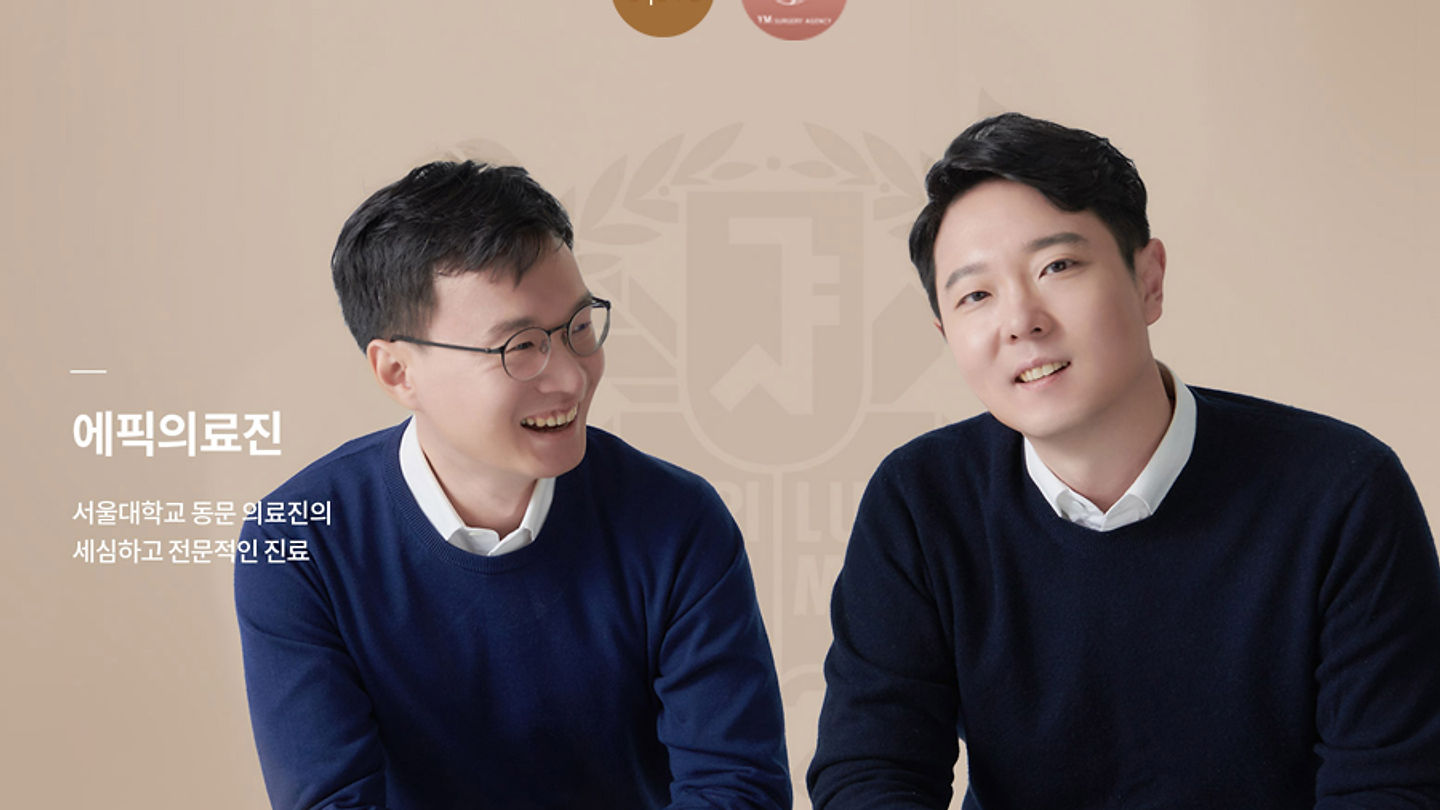 หน้าดูเด็กลงเป็นสิบปีหลังศัลยกรรมตาและจมูกที่ Epic (ตอนที่ 1)