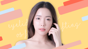 แก้ตาปรือ และภาวะคิ้วตก ด้วยยกกระชับหน้าผาก?
