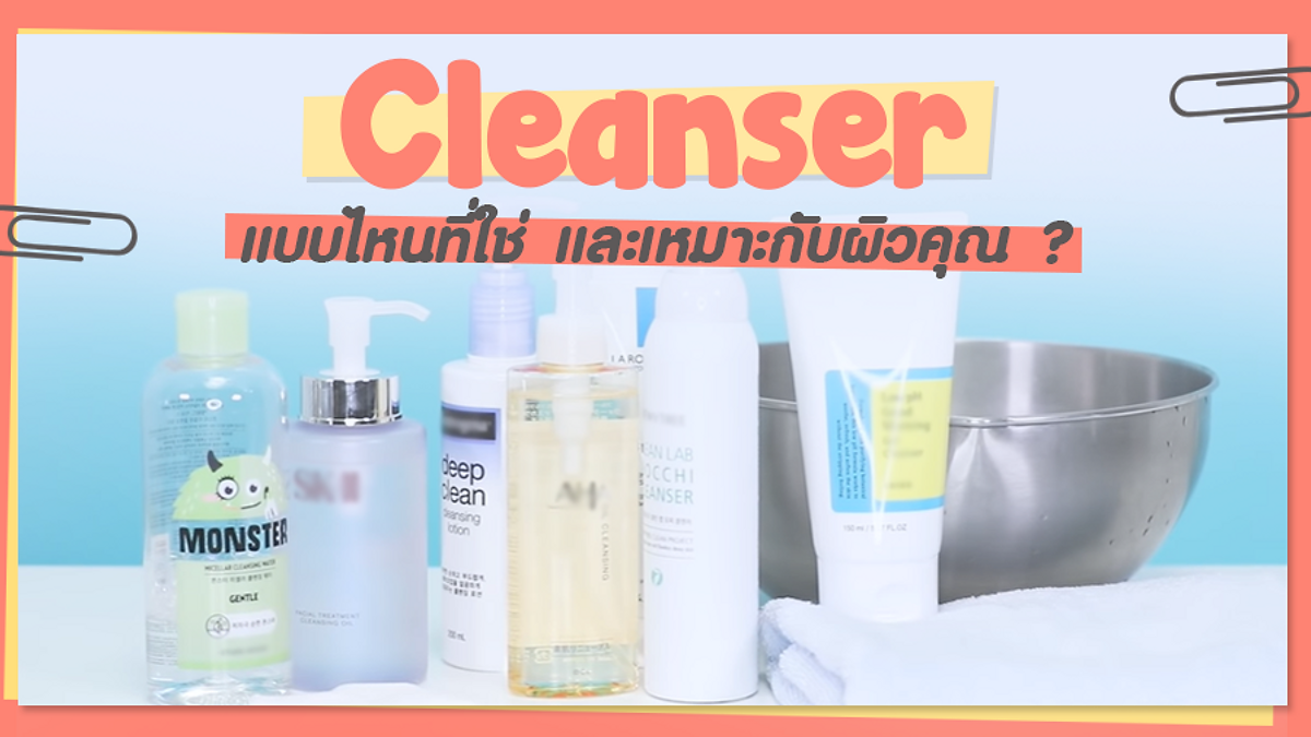 ภาพปกหมวดผลิตภัณฑ์ความงามเกาหลี