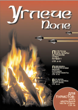 Углече поле 7 - обложка.jpg